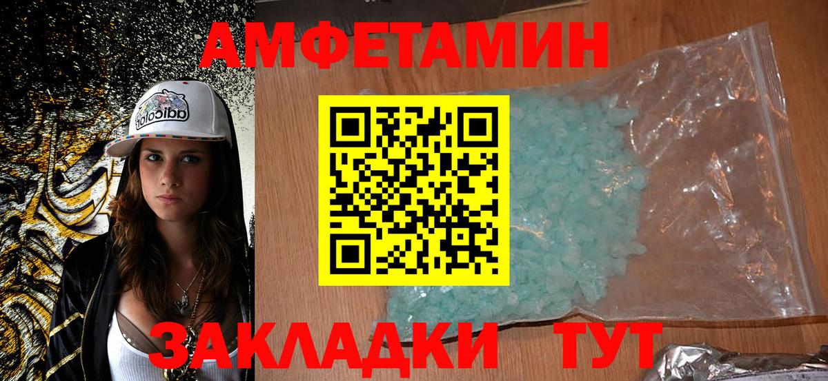 АМФ 97% Волжск