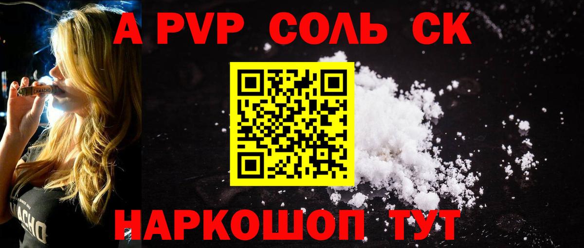Alfa_PVP кристаллы  APVP VHQ  Вход с VPN  Alpha PVP  Волжск 