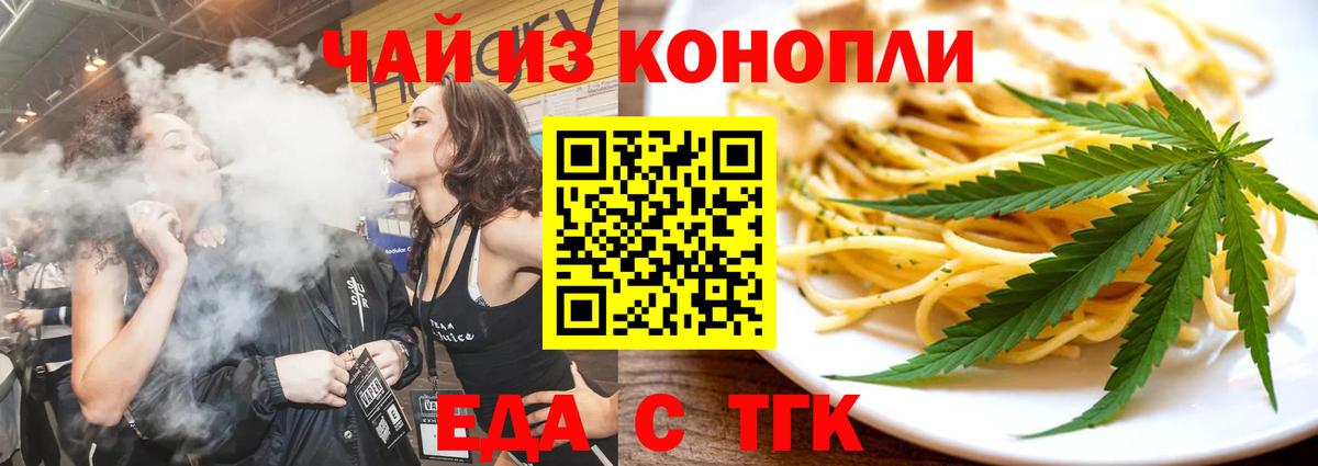 Волжск  Canna-Cookies конопля  Вход с VPN 