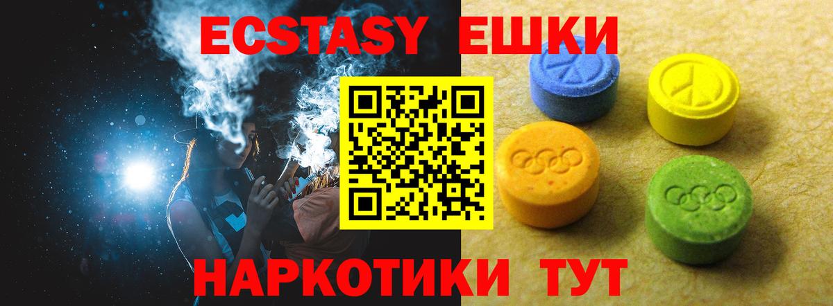 ссылка на мегу как войти  Ecstasy louis Vuitton  Волжск  Вход с VPN  Ecstasy 280мг 