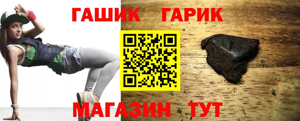 Волжск  Гашиш Ice-O-Lator  ГАШ Изолятор  Гашиш  Вход с VPN 
