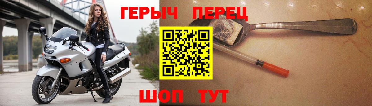 ГЕРОИН белый  ГЕРОИН  Волжск  Вход с VPN 