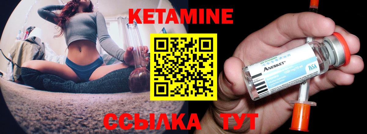 Кетамин VHQ  Вход с VPN  Волжск 