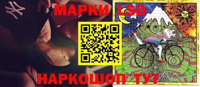 марки lsd Апшеронск