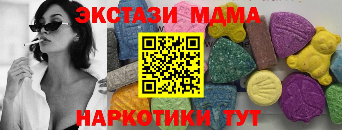MDMA Molly  MDMA  MDMA crystal  Волжск  Вход с VPN 