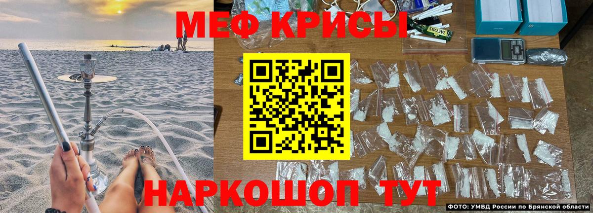 Меф мяу мяу Волжск