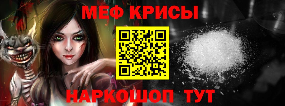 МЯУ-МЯУ мяу мяу  Меф VHQ  Мефедрон  Вход с VPN  Мефедрон  Волжск 