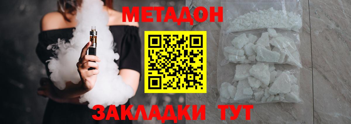Волжск  Метадон methadone  Вход с VPN  KRAKEN ONION  МЕТАДОН methadone 