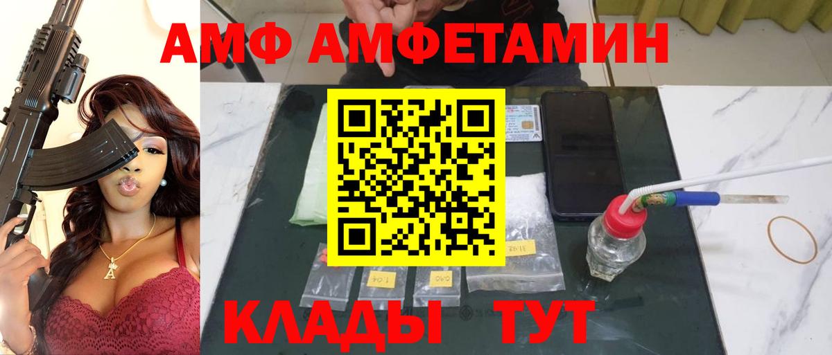 Волжск  Метамфетамин винт  Вход с VPN 