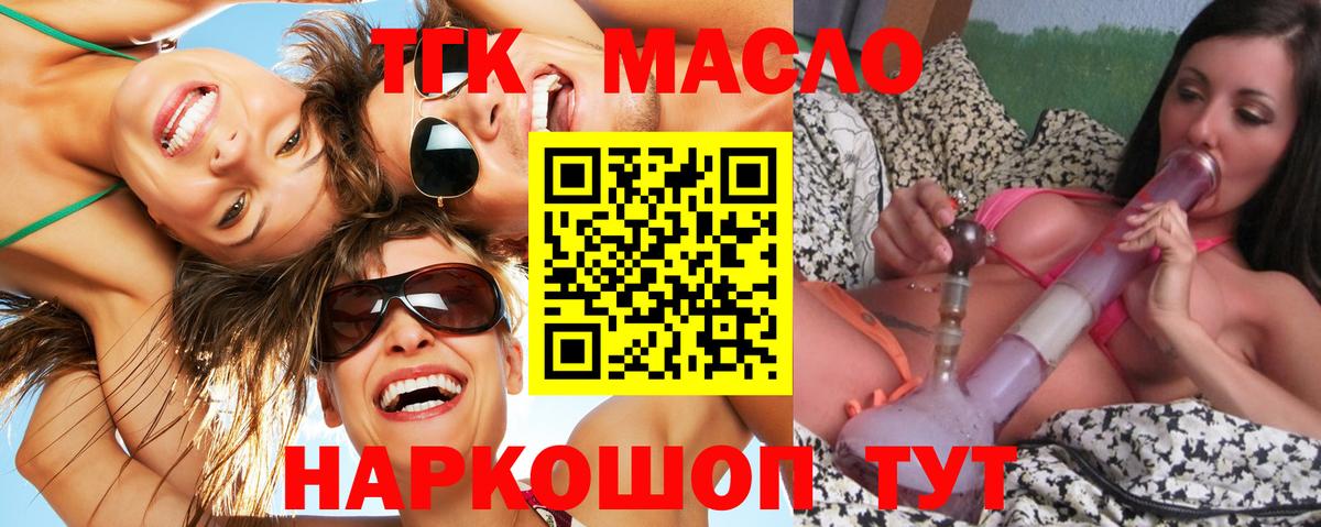 ТГК Wax Волжск